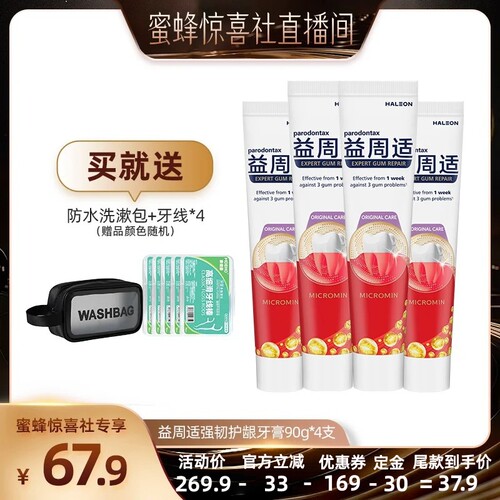 根源直击牙龈反复出血红肿