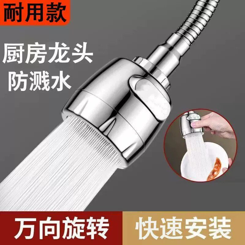 家用龙头防溅节水起泡器耐用