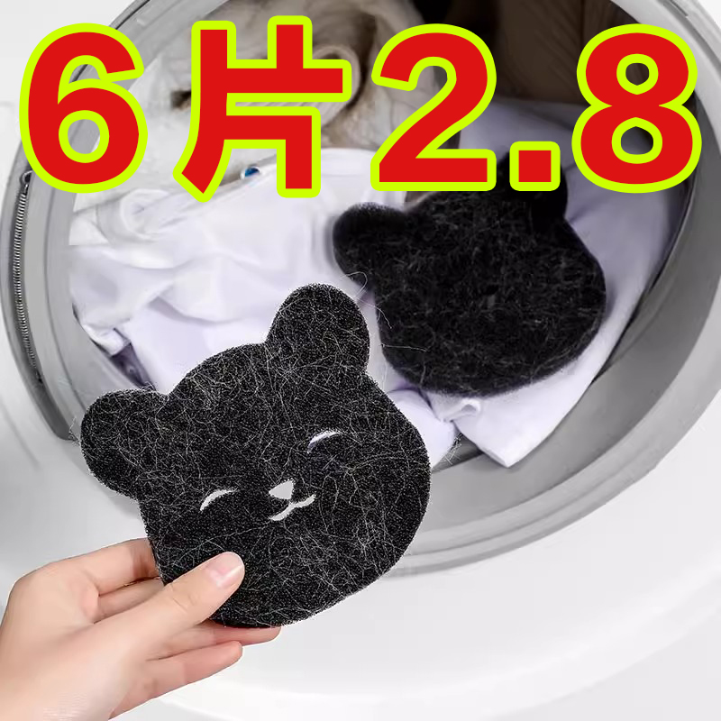 日式洗衣机猫毛粘毛神器滚筒粘毛棉片滤毛器去毛絮吸附除毛清理器