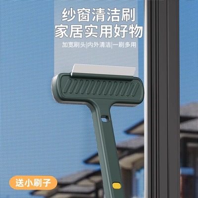 免拆洗纱窗刷清洗神器清洁刷子双面擦刮水器玻璃刮家用清理纱窗网