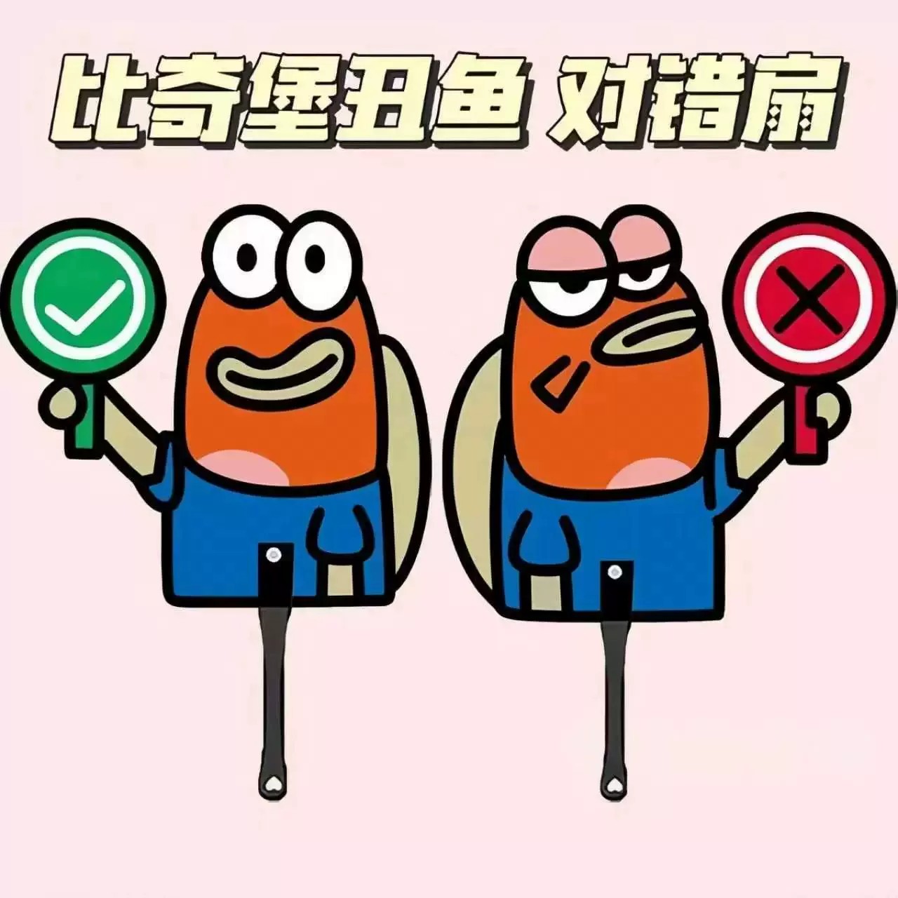 比奇堡海绵宝宝周边拍照小扇子