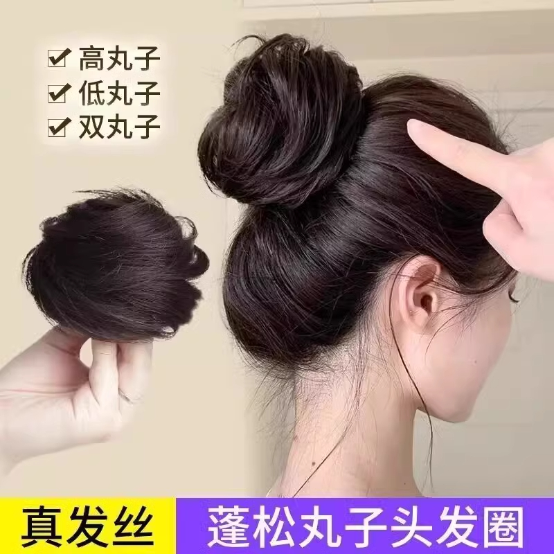 丸子头假发发圈发包假发髻盘发发苞花苞头全真发垫发龙须女后脑勺