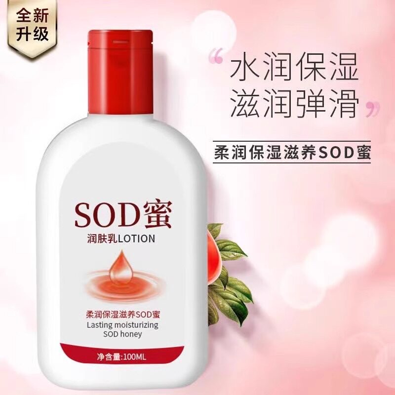 大人宝宝SOD蜜保湿补水面霜润肤霜控油滋润肤乳液防裂男女擦脸霜