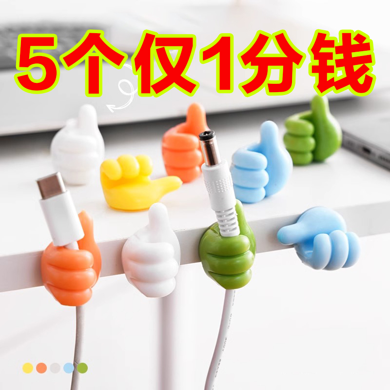 数据线收纳理网线充电线排插座固定器免钉卡子挂墙壁自粘走线神器