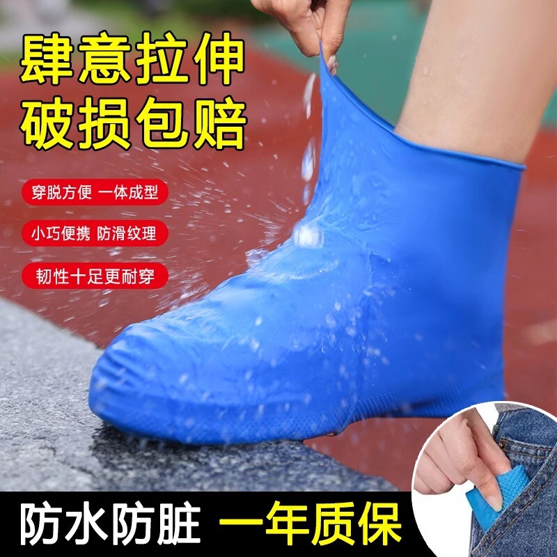 男女款硅胶防水防滑耐磨雨鞋套图片