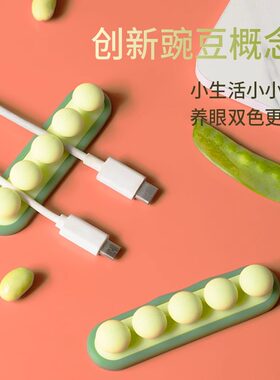 桌面硅胶自粘理线器数据线收纳