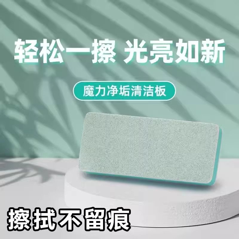 除水垢擦魔力净垢清洁版清洁内壁玻璃擦水痕水渍神器无死角不伤缸