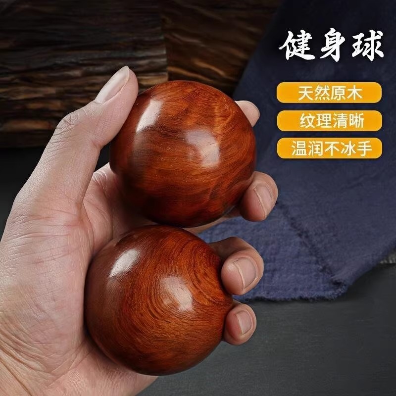 小叶紫檀木雕健身保健手球
