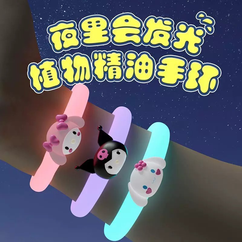 植物精油儿童卡通驱蚊手环