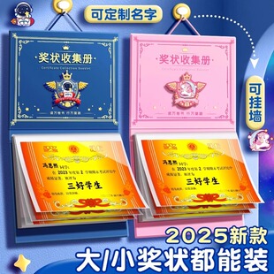 奖状收集册收纳册男女可挂墙展示a4小学生儿童奖状册收纳袋保护套