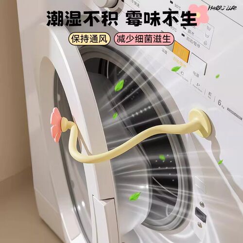 洗衣机门通风防霉防撞卡扣