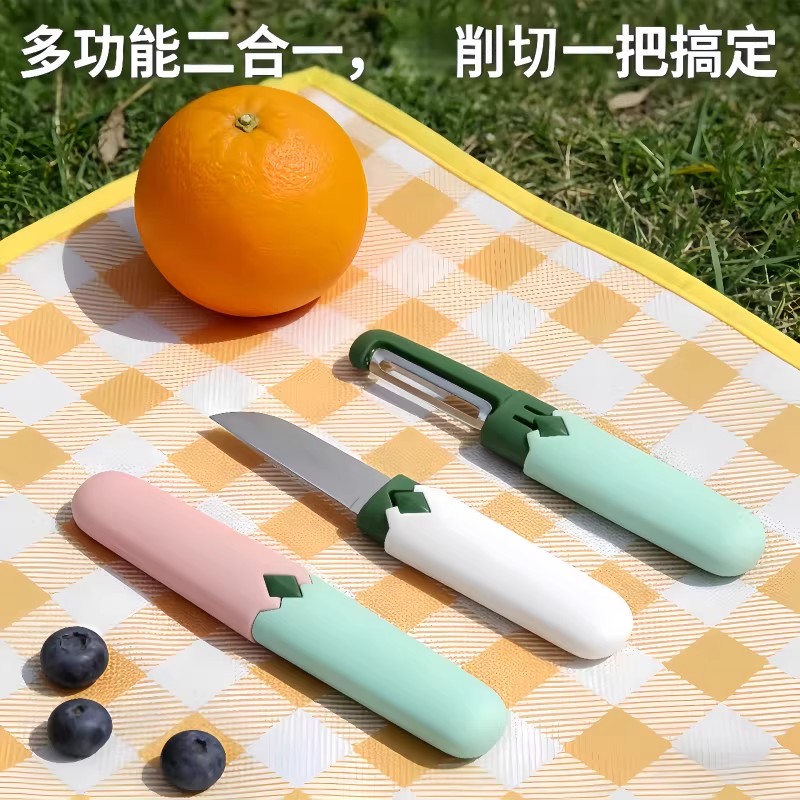 弋客二合一水果刀削皮器