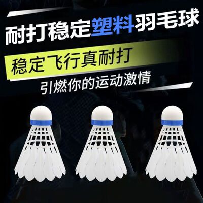 耐打耐打羽毛球12只装