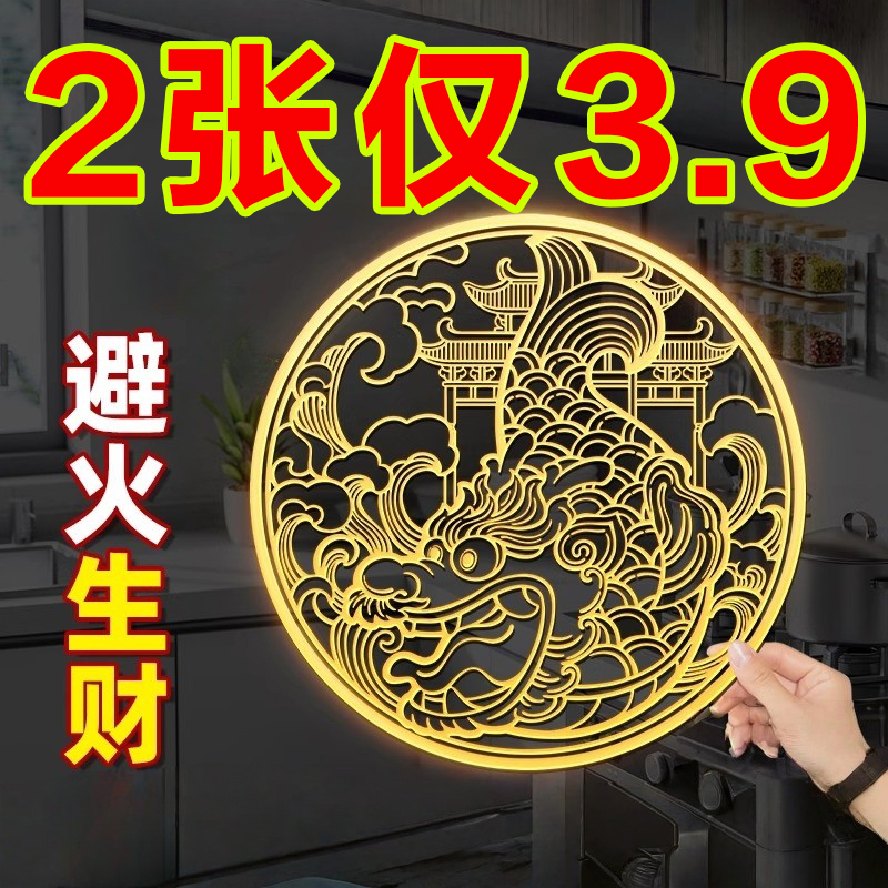 厨房西北鸱吻摆件贴纸金属贴原创家中门对门鸱吻避火吉祥物忍水