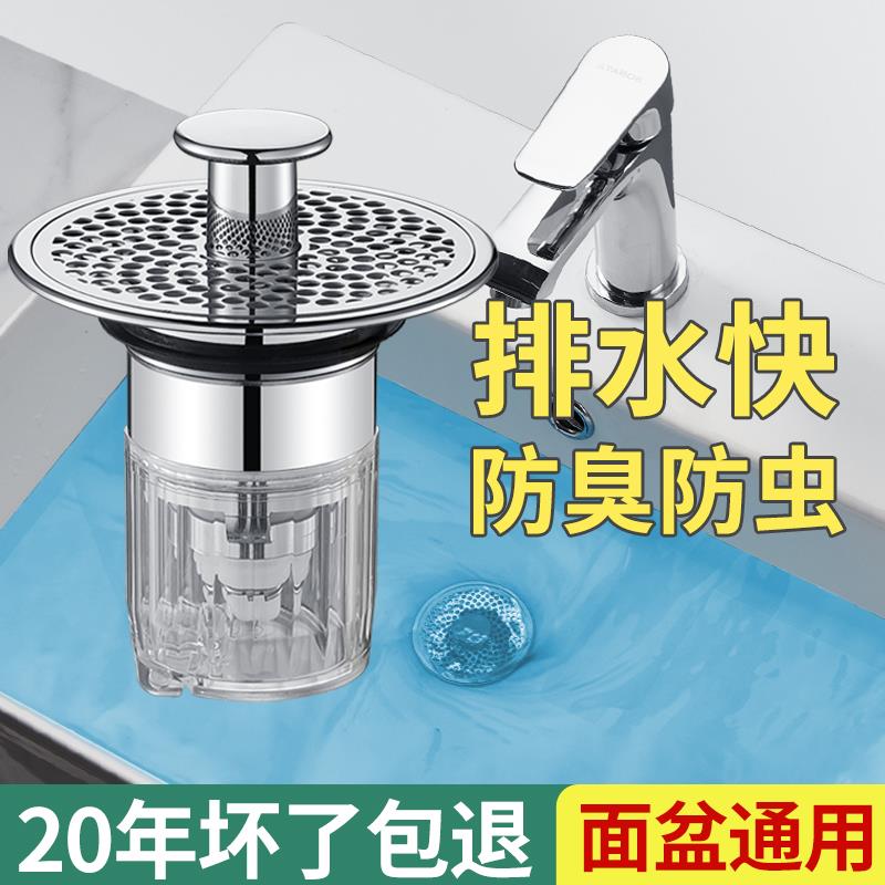 新款直销面盆弹跳芯洗手池洗脸盆防臭漏水塞下水器管按压式免拆洗