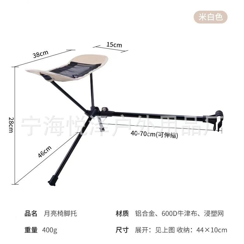 新款直销户外折叠月亮椅脚托 月亮椅脚架 铝合金折叠脚托