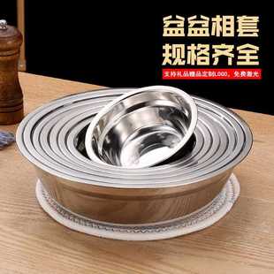 直销2元 新款 店商用礼品304不锈钢盆家用厨房铁盆饭碗圆形加厚汤盆