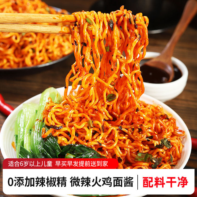 儿童微辣火鸡面酱0添加辣椒精