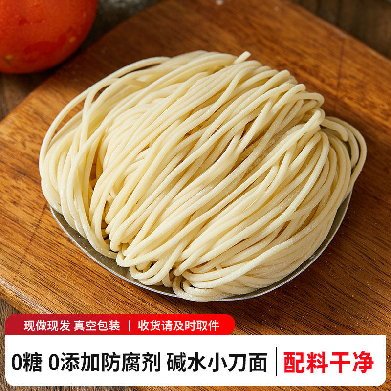 现做碱水小刀面原味锅盖面新鲜手擀面湿面条0色素0糖低脂果蔬面条