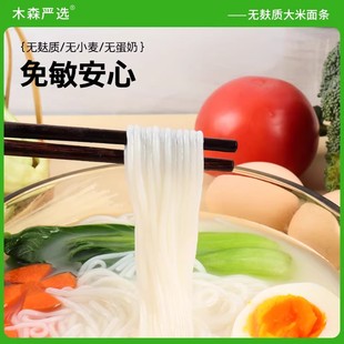 儿童大米玉米面条无麸质无小麦0糖0盐0鸡蛋早餐黑米送宝宝辅食谱