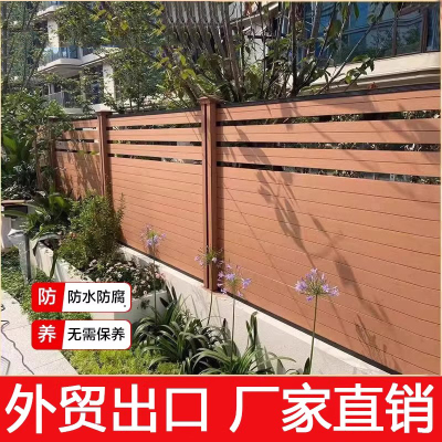 户外塑木围栏栅栏庭院花园