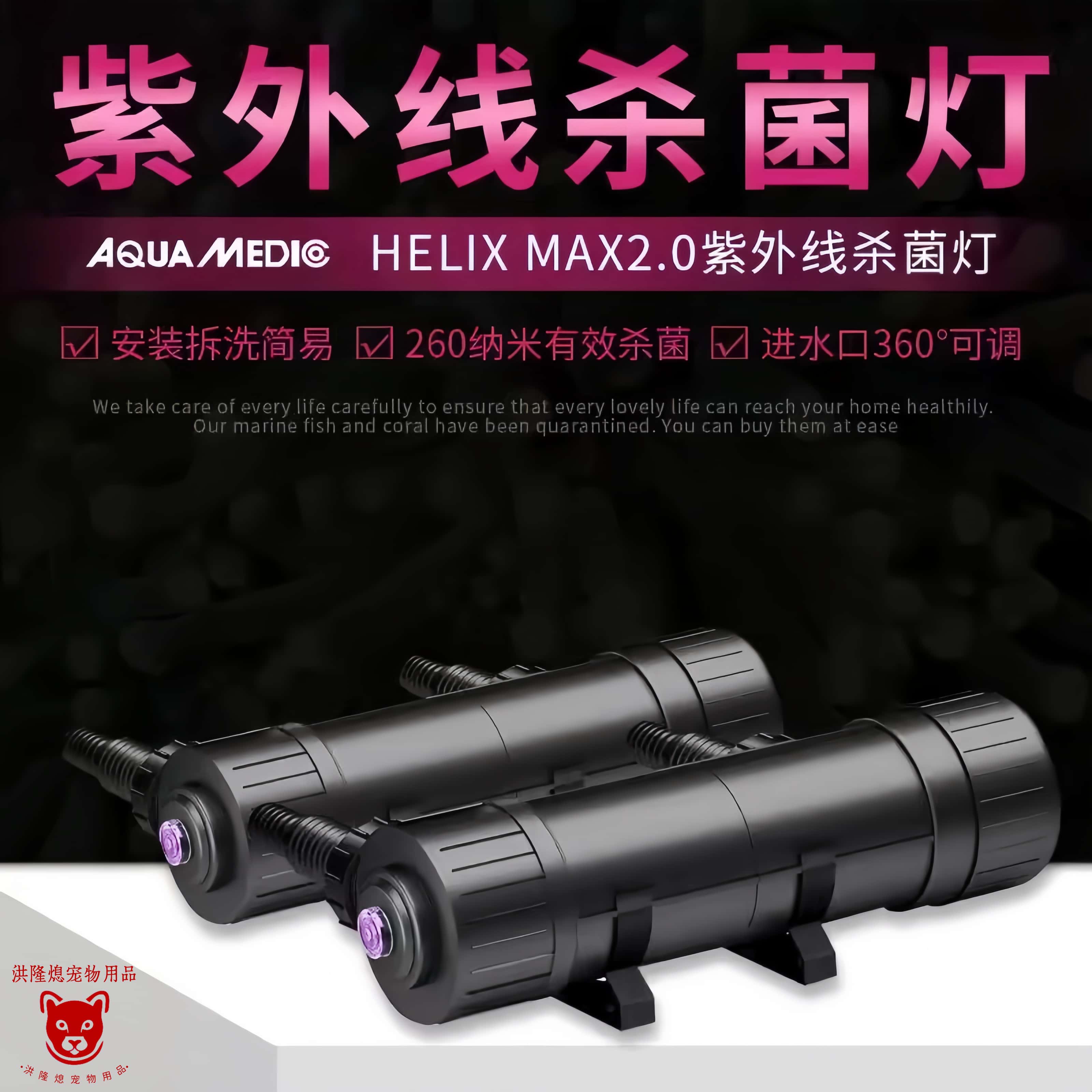 AB鱼缸紫外线杀菌灯净水海缸藻灯