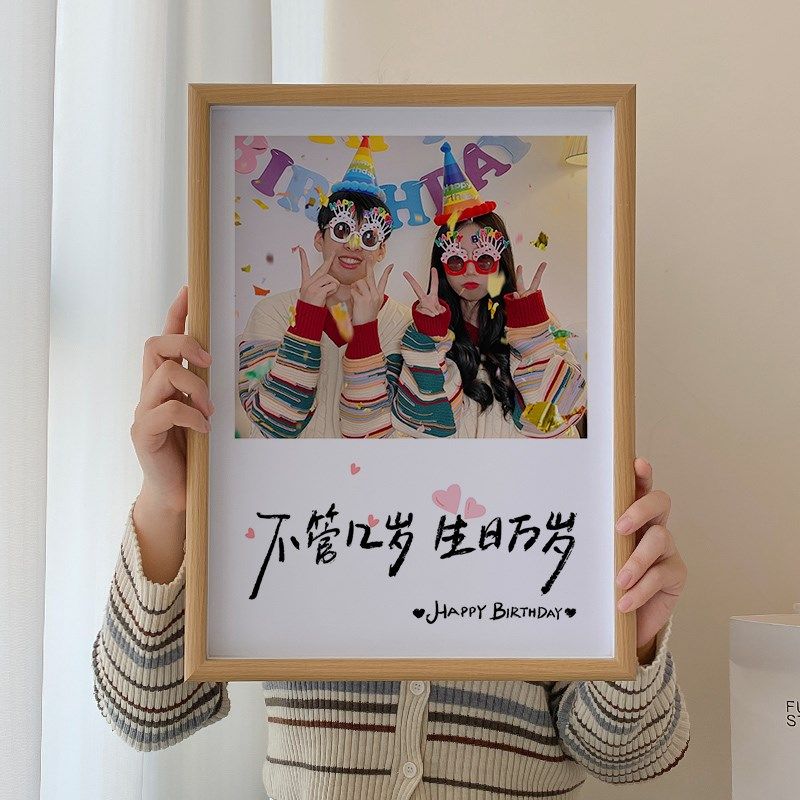 不管几岁生日万岁照片定制diy送女友男生闺蜜纪念日礼物情侣相框