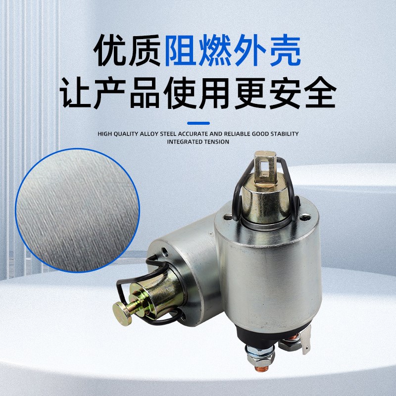 风冷柴油发电机启动马达继电器抽水泵切割机微耕机起动机电磁开关