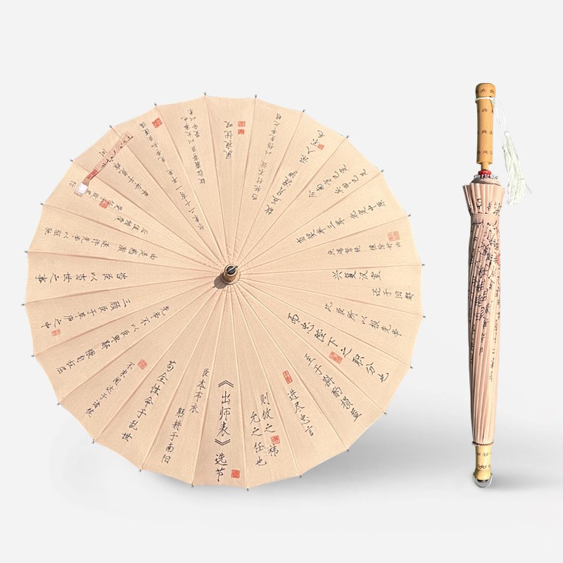 飞恋复古伞仿油纸竹伞千字文印章直柄古风长柄伞24骨抗风长柄雨伞