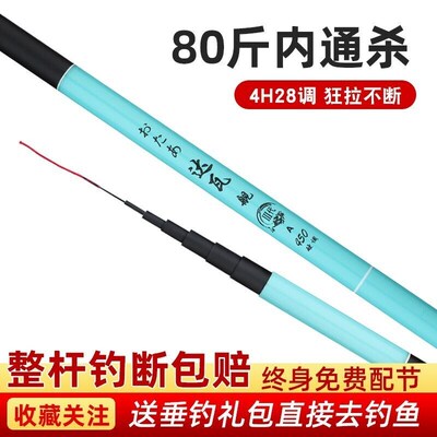舰鱼竿手竿短节竿溪流竿鲫鱼竿鲤鱼竿28调3.6米7.2米渔具套装