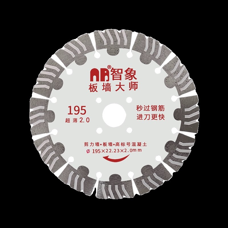 开槽切割片水泥地混凝土刀片195金刚石墙槽片开槽机水电工用锯片