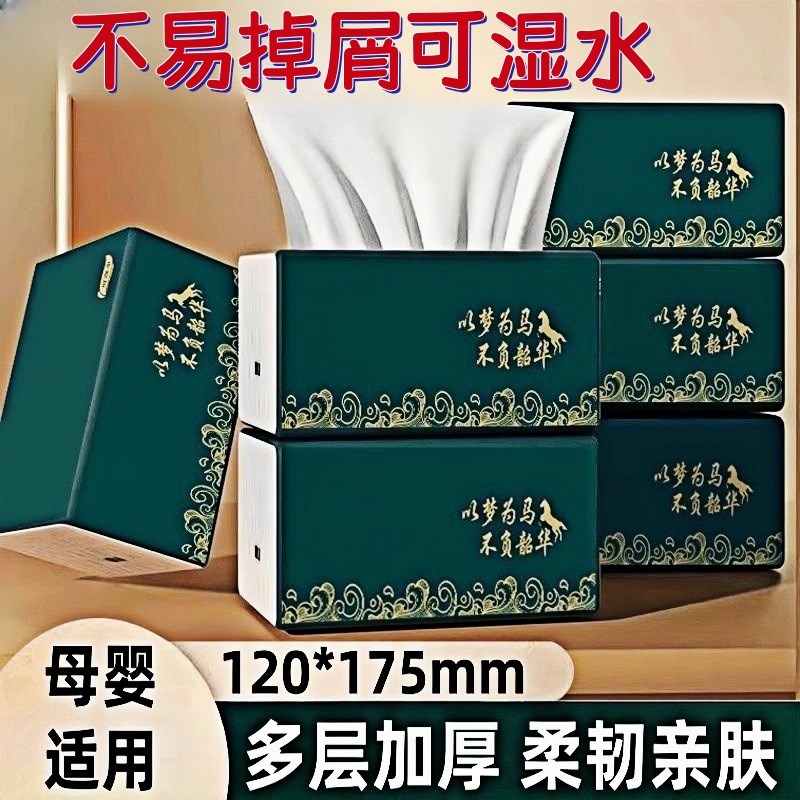 维宗抽纸4层大尺寸可湿水纸巾家用实惠装卫生纸面巾纸婴儿擦手纸