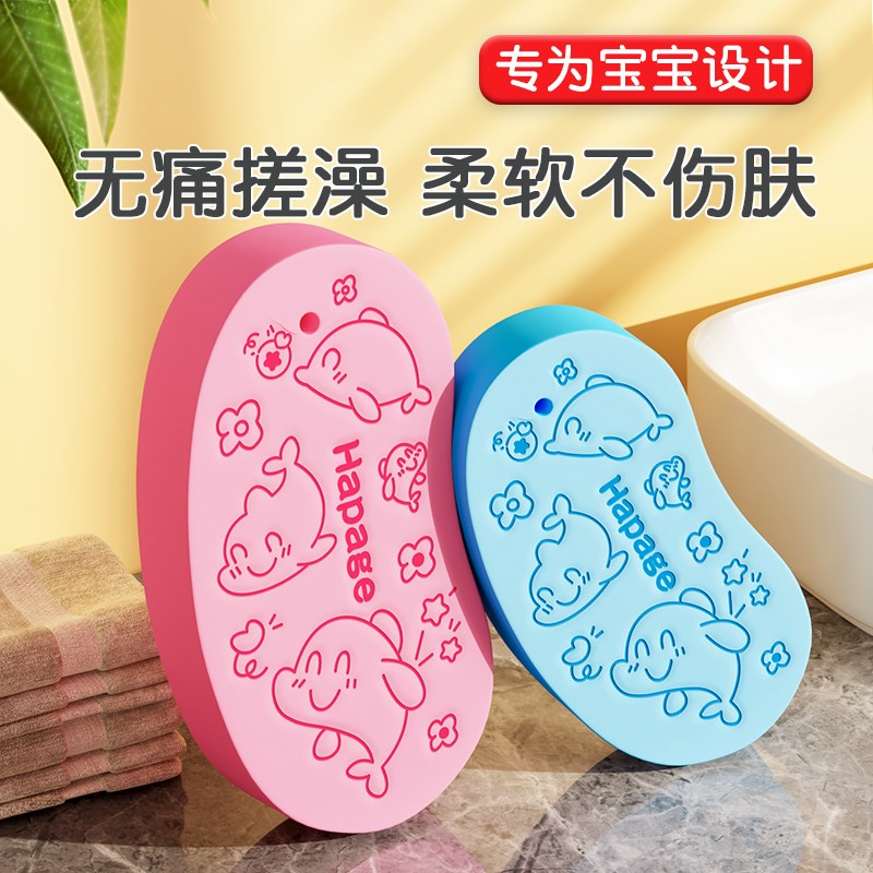 Hapage儿童搓澡神器后背宝宝婴儿不伤皮肤搓泥洗澡巾搓背海绵女
