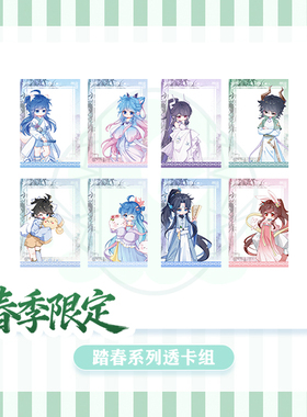 抖漫踏春系列CP透卡组合绝世唐门龙王传说重生唐三终极斗罗周边