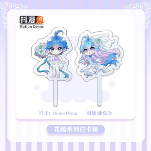 斗罗大陆绝世唐门周边花嫁系列唐舞桐霍雨浩CP亚克力打卡棒正版