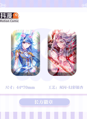 抖漫斗罗大陆神界传说漫画神王系列徽章抖漫周边正品