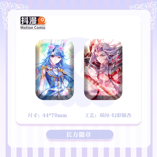 抖漫斗罗大陆神界传说漫画神王系列徽章抖漫周边正品