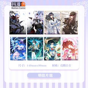 斗罗大陆周边霍雨浩唐舞桐唐舞麟王冬儿古月娜蓝轩宇白秀秀明信片