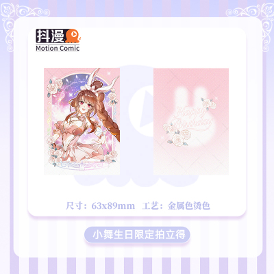小舞生日限定金属烫色拍立得斗罗大陆系列周边小舞抖漫正版