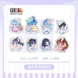斗罗大陆暖冬系列周边唐舞桐霍雨浩古月白秀秀小舞唐三PVC贴纸包