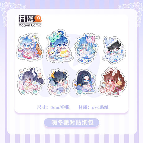 斗罗大陆暖冬系列周边唐舞桐霍雨浩古月白秀秀小舞唐三PVC贴纸包