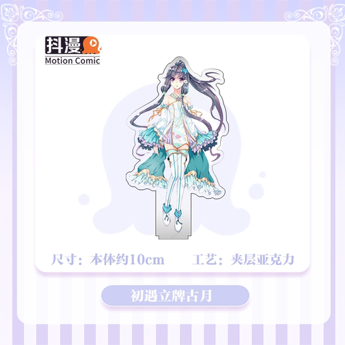抖漫斗罗大陆3龙王传说初遇系列立牌古月款