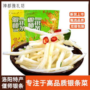 偃师银条菜河南洛阳特产泡菜地方土特产酸甜泡椒味送人神都豫礼坊