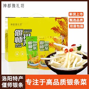 神都豫礼坊偃师银条礼盒河南洛阳地方特产风味下酒泡菜袋装泡椒味