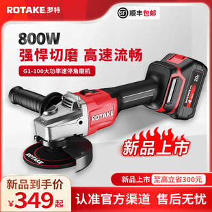 ROTAKE罗特角磨机工业级大功率无刷速停切割打磨抛光机锂电充电式