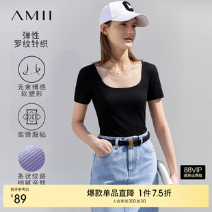 Amii2025夏新款 弹力T恤女 休闲百搭极简纯色修身 U领方领短袖