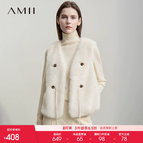 Amii【轻奢风】冬轻奢仿貂毛环保皮草马夹仿皮草马甲女冬季高级感
