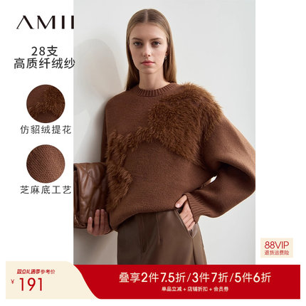 Amii2025冬新款仿貂绒草莓提花圆领毛衣女芝麻底工艺落肩袖上衣