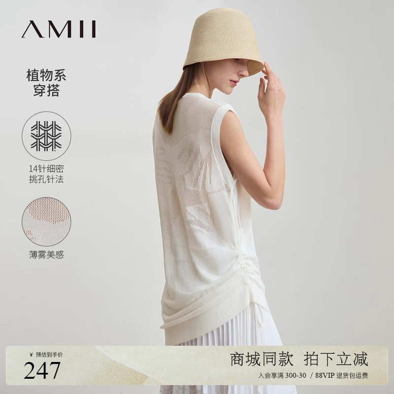 Amii2025夏新款极简纯色圆领无袖薄款抽绳宽松中长提花针织衫女
