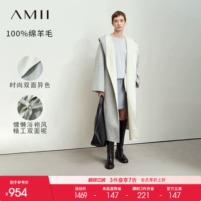 Amii2026冬新款休闲连帽内外撞色全绵羊毛双面呢大衣女落肩袖外套